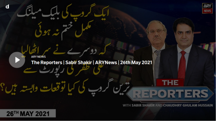 The Reporters 26th May 2021 Today by Ary News