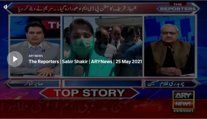 The Reporters 25th May 2021 Today by Ary News