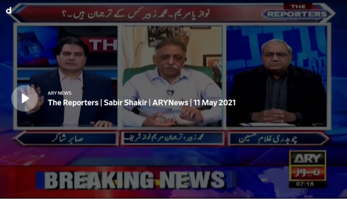 The Reporters 11th May 2021 Today by Ary News