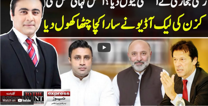 To The Point 25th May 2021 Today by Express News