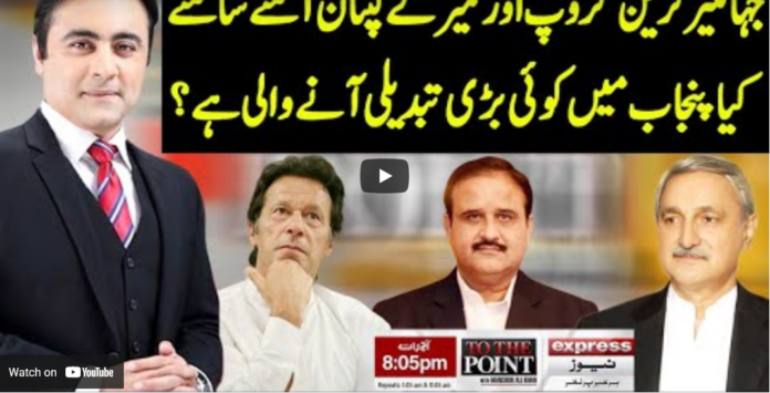 To The Point 19th May 2021 Today by Express News