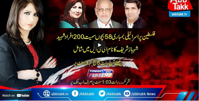 Tonight With Fareeha 17th May 2021 Today by Abb Tak News