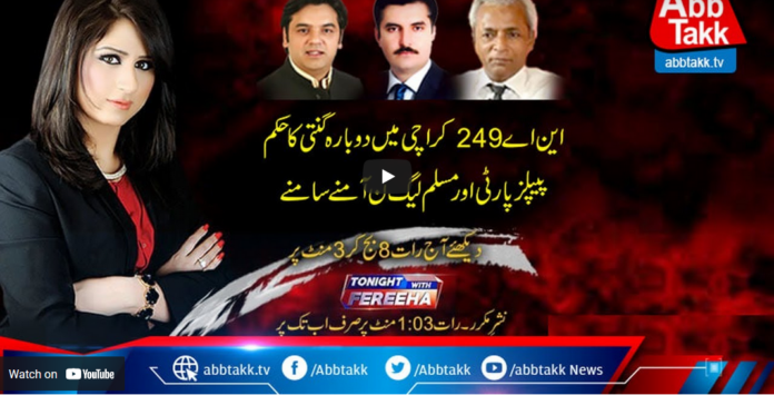 Tonight with Fereeha 4th May 2021 Today by Abb Tak News