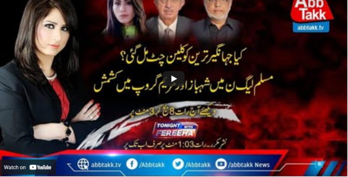 Tonight with Fereeha 26th May 2021 Today by Abb Tak News