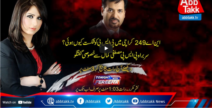 Tonight with Fereeha 11th May 2021 Today by Abb Tak News
