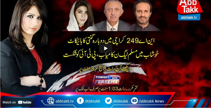 Tonight with Fereeha 6th May 2021 Today by Abb Tak News