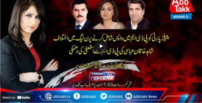 Tonight with Fereeha 25th May 2021 Today by Abb Tak News