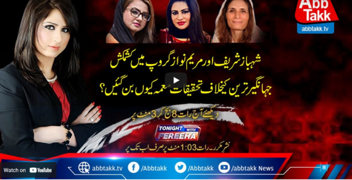 Tonight with Fereeha 27th May 2021 Today by Abb Tak News