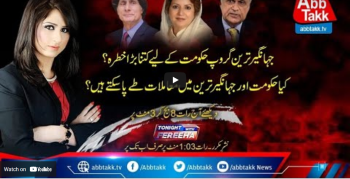 Tonight with Fereeha 20th May 2021 Today by Abb Tak News