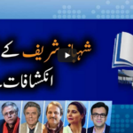 Report Card 30th April 2020 Today by Geo News Report Card 30th April 2020 Today by Geo News