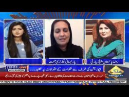 Capital Live with Aniqa 27th April 2020 Today by Capital Tv Capital Live with Aniqa 27th April 2020 on Capital Tv
