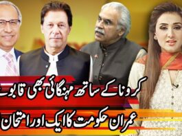 Express Experts 27th April 2020 Today by Express News Express Experts 27th April 2020 on Express News