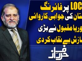 Harf e Raaz 28th April 2020 Today by Neo News HD Harf e Raaz 28th April 2020 on Neo News HD