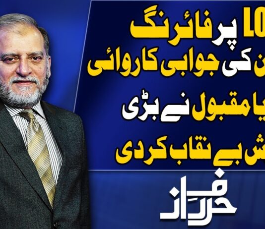 Harf e Raaz 28th April 2020 Today by Neo News HD Harf e Raaz 28th April 2020 on Neo News HD