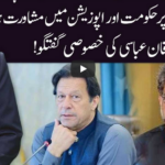 Ho Kya Raha Hai 29th April 2020 Today by 92 News HD Plus Ho Kya Raha Hai 29th April 2020 Today by 92 News HD Plus