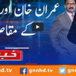 Khabar Hai 29th April 2020 Today by GNN News Khabar Hai 29th April 2020 Today by GNN News
