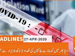 Khabar Hai 27th April 2020 Today by GNN News Khabar Hai 27th April 2020 on GNN News