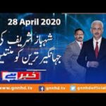 Khabar Hai 28th April 2020 Today by GNN News Khabar Hai 28th April 2020 on GNN News
