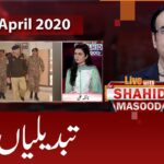 Live with Dr. Shahid Masood 27th April 2020 Today by GNN News Live with Dr. Shahid Masood 27th April 2020 on GNN News