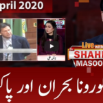 Live with Dr. Shahid Masood 30th April 2020 Today by GNN News Live with Dr. Shahid Masood 30th April 2020 Today by GNN News