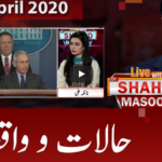 Live with Dr. Shahid Masood 29th April 2020 Today by GNN News Live with Dr. Shahid Masood 29th April 2020 Today by GNN News