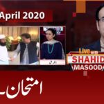 Live with Dr. Shahid Masood 28th April 2020 Today by GNN News Live with Dr. Shahid Masood 28th April 2020 on GNN News