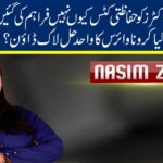 Nasim Zehra @ 8 28th April 2020 Today by 24 News HD Nasim Zehra @ 8 28th April 2020 on 24 News HD