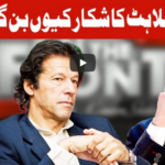 On The Front 29th April 2020 Today by Dunya News On The Front 29th April 2020 Today by Dunya News