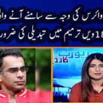 Report Card 28th April 2020 Today by Geo News Report Card 28th April 2020 on Geo News