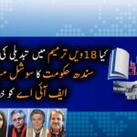 Report Card 27th April 2020 Today by Geo News Report Card 27th April 2020 on Geo News