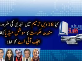 Report Card 27th April 2020 Today by Geo News Report Card 27th April 2020 on Geo News