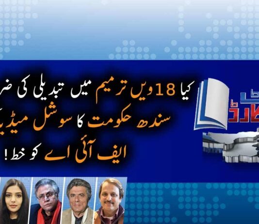 Report Card 27th April 2020 Today by Geo News Report Card 27th April 2020 on Geo News