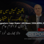 The Reporters 30th April 2020 Today by Ary News The Reporters 30th April 2020 Today by Ary News