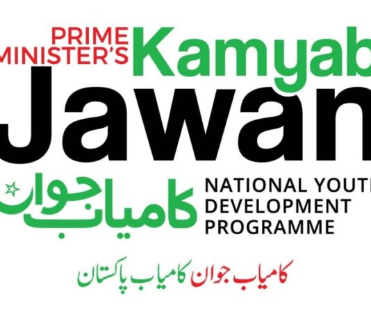 How to Apply for Kamyab Jawan Program Online Kamyab Jawan Program