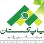 How to Register for Naya Pakistan Housing Scheme Naya Pakistan Housing Scheme