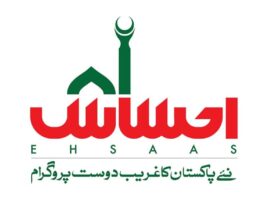 How to Apply for Ehsaas Emergency Cash Program Ehsaas Emergency Cash Program