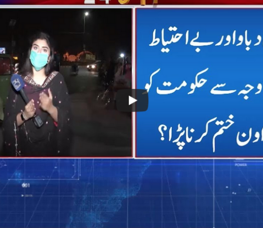 24 Special 8th May 2020 Today by 24 News HD 24 Special 8th May 2020 Today by 24 News HD