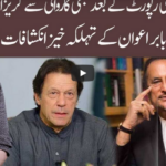 92 At 8 31st May 2020 Today by 92 News HD Plus 92 At 8 31st May 2020 Today by 92 News HD Plus