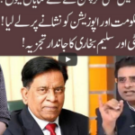 92 At 8 17th May 2020 Today by 92 News HD Plus 92 At 8 17th May 2020 Today by 92 News HD Plus