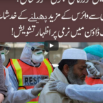 92 At 8 9th May 2020 Today by 92 News HD Plus 92 At 8 9th May 2020 Today by 92 News HD Plus