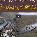 92 At 8 22nd May 2020 Today by 92 News HD Plus 92 At 8 22nd May 2020 Today by 92 News HD Plus