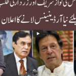 92 At 8 15th May 2020 Today by 92 News HD Plus 92 At 8 15th May 2020 Today by 92 News HD Plus