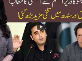 92 At 8 1st May 2020 Today by GNN News 92 At 8 1st May 2020 Today by GNN News