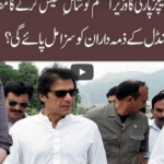 92 At 8 29th May 2020 Today by 92 News HD Plus 92 At 8 29th May 2020 Today by 92 News HD Plus