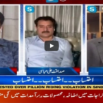 Aaj Rana Mubashir Kay Sath 16th May 2020 Today by Aaj News Aaj Rana Mubashir Kay Sath 16th May 2020 Today by Aaj News