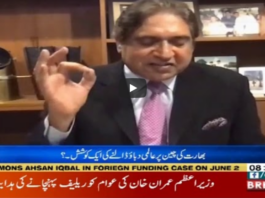 Aaj Rana Mubashir Kay Sath 29th May 2020 Today by Aaj News Aaj Rana Mubashir Kay Sath 29th May 2020 Today by Aaj News