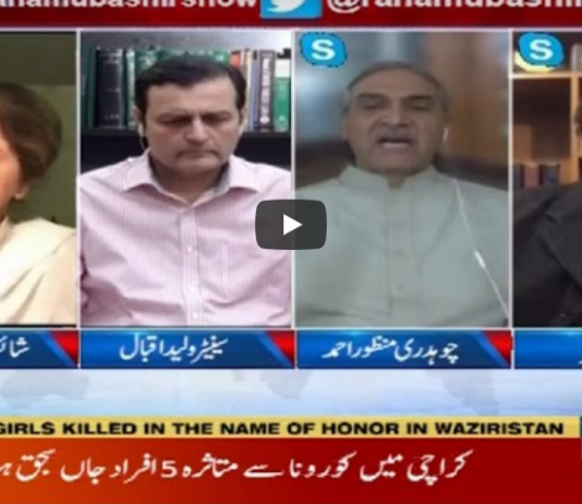 Aaj Rana Mubashir Kay Sath 17th May 2020 Today by Aaj News Aaj Rana Mubashir Kay Sath 17th May 2020 Today by Aaj News