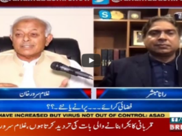 Aaj Rana Mubashir Kay Sath 15th May 2020 Today by Aaj News Aaj Rana Mubashir Kay Sath 15th May 2020 Today by Aaj News