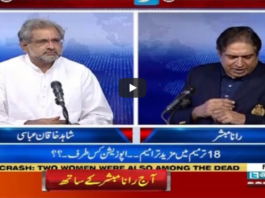 Aaj Rana Mubashir Kay Sath 22nd May 2020 Today by Aaj News Aaj Rana Mubashir Kay Sath 22nd May 2020 Today by Aaj News