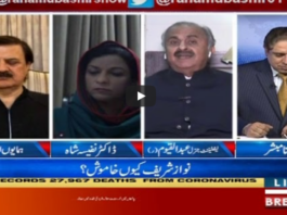 Aaj Rana Mubashir Kay Sath 1st May 2020 Today by Aaj News Aaj Rana Mubashir Kay Sath 1st May 2020 Today by Aaj News